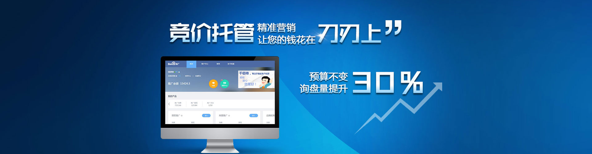 康定竞价开户推广