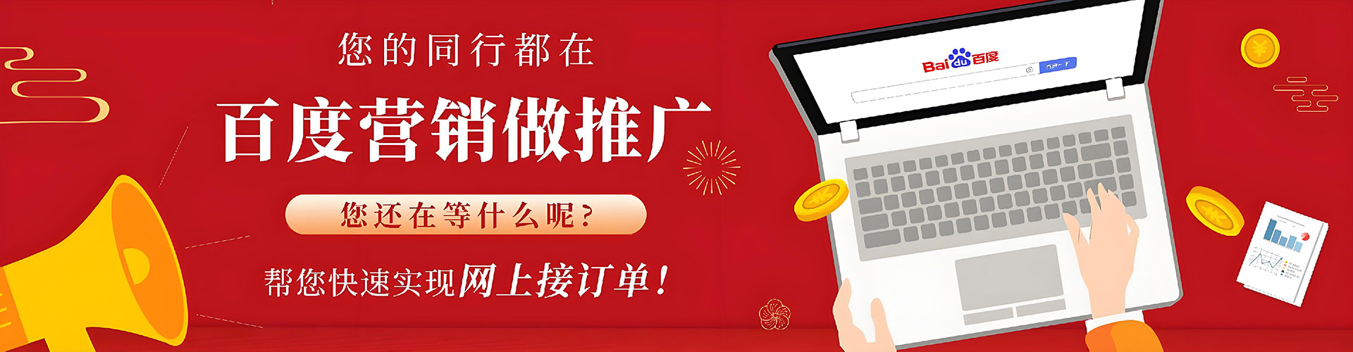 康定百度推广竞价